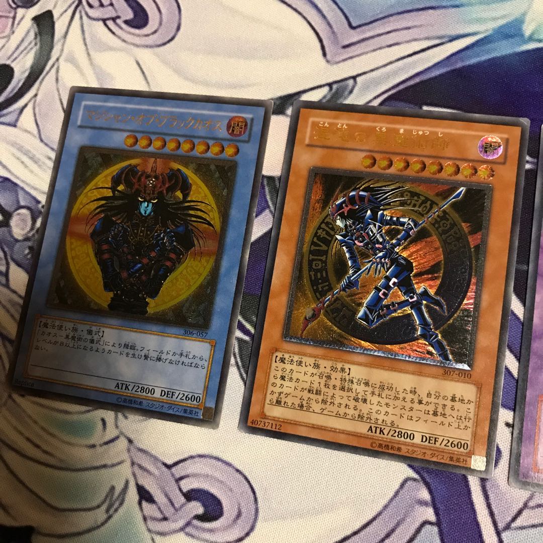 Yu-Gi-Oh Summoned Skull and other reliefs Ultimate Rare