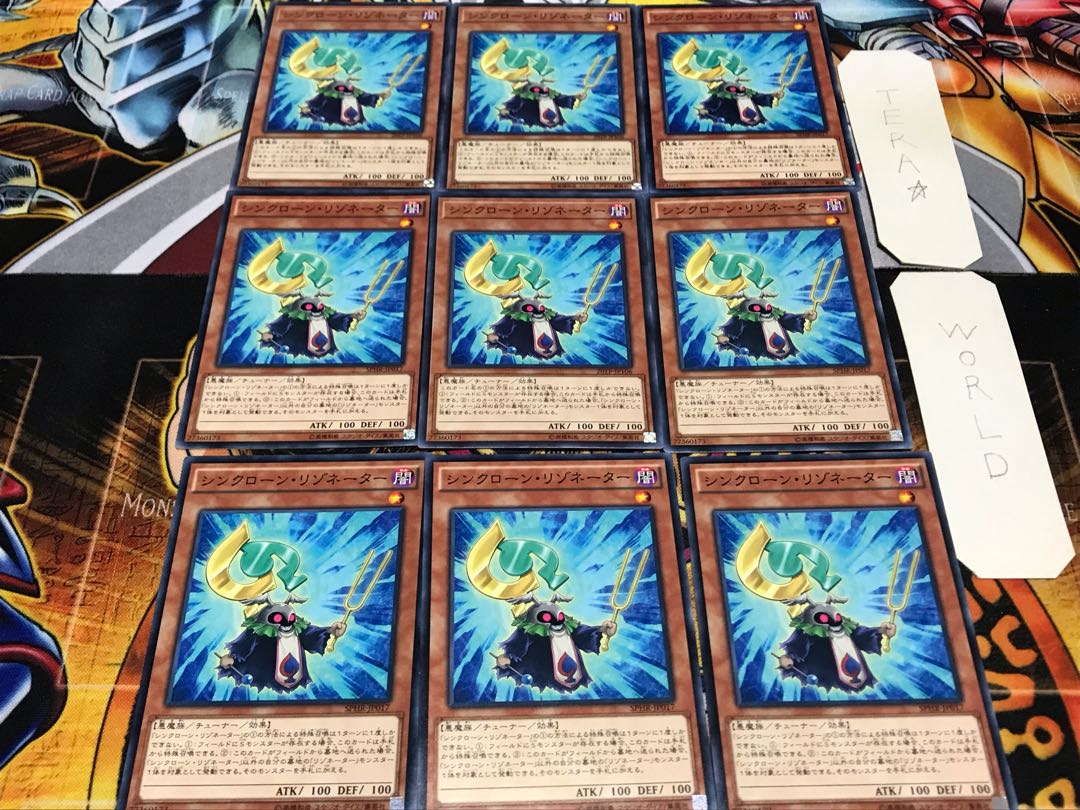 Synkron Resonator Normal, set of 9, Tera.