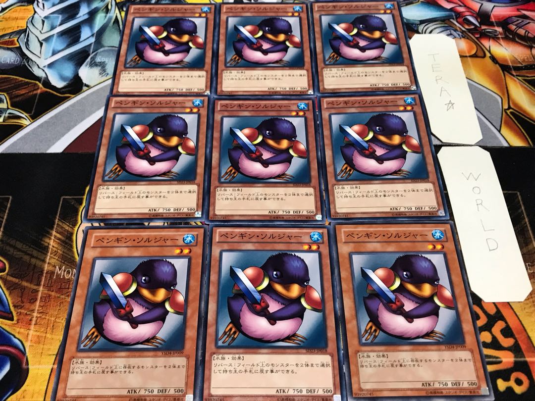 ペンギン・ソルジャー ノーマル 9枚セット てら