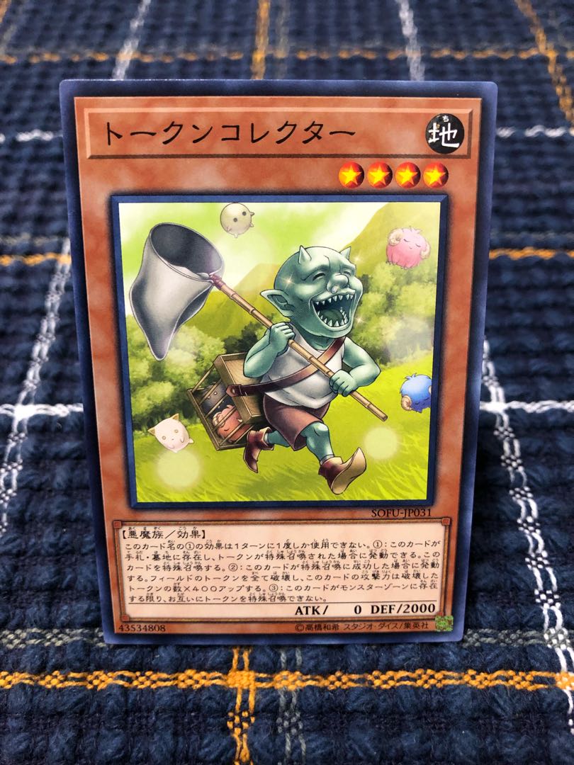 【トークンコレクター】ノーマル