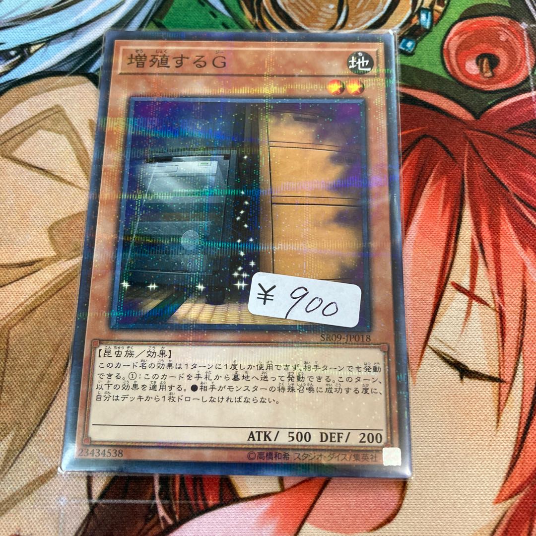 増殖するG パラレル ノーマル 1枚