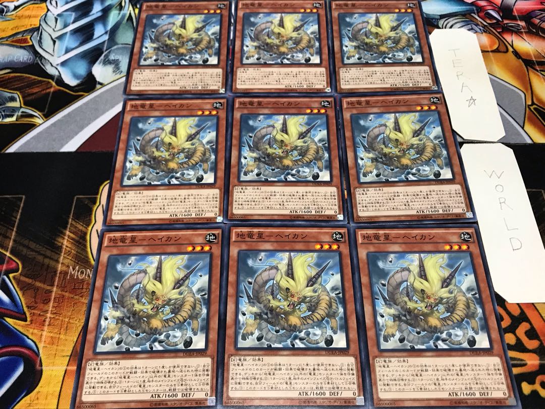 Earth Dragon Star - Heikan Normal 9-card set Tera