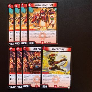 バルチュリス４枚　ギガント３枚　グレイト１枚