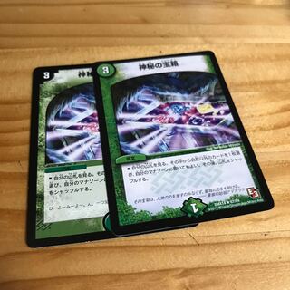 Mystic Treasure Chest R