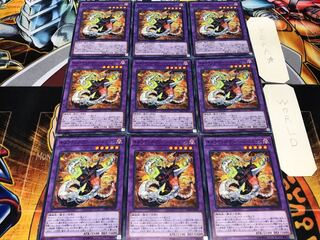 キメラテック・ランページ・ドラゴン ノーマル 9枚セット てら