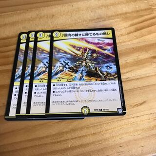 銀河の裁きに勝てるもの無し