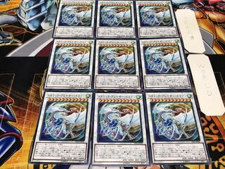 コズミック・ブレイザー・ドラゴン ノーマル 9枚セット てら