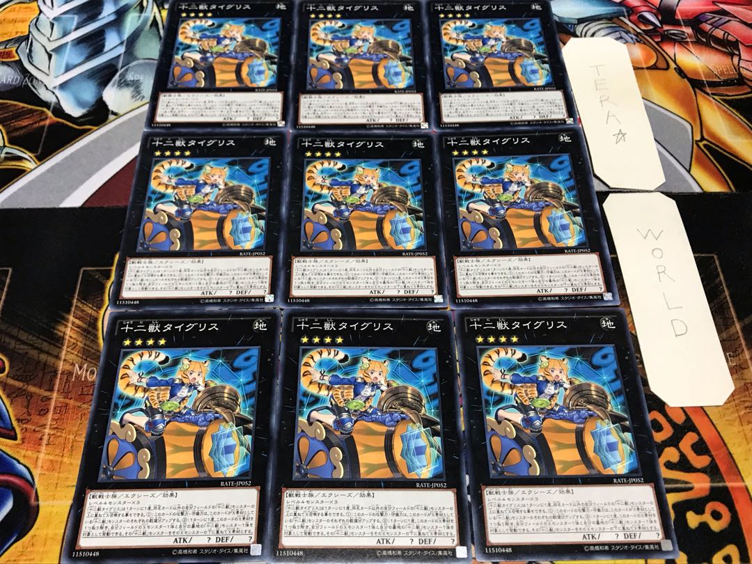 Zoodiac Tigermortar Normal Set of 9 Tera