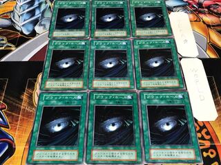 ブラック・ホール 初期 ノーマル 9枚セット てら