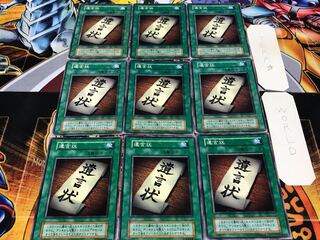 遺言状 初期 ノーマル 9枚セット てら