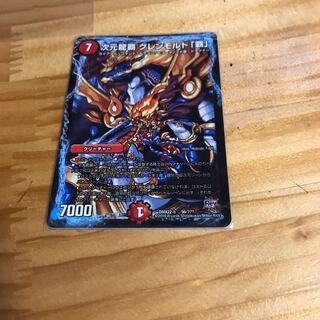 次元龍覇 グレンモルト「覇」