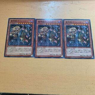 魔導獣士 ルード ノーマル