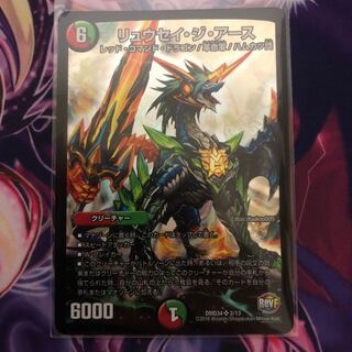 リュウセイジアース