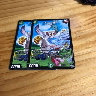 ウォッシャ幾三