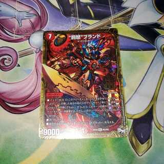 “罰怒”ブランド