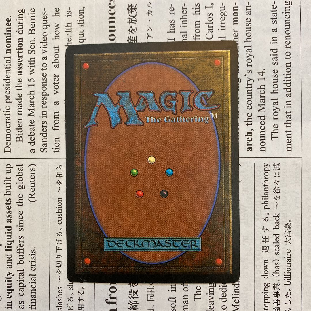 MTG Tundra 英語　状態良好