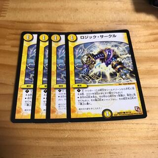 ロジック・サークル