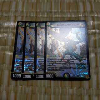 Disカルセ・ドニー