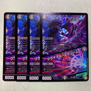 フェルナンドソシュール プライマルスクリーム 4枚