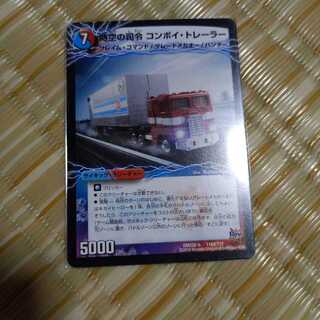 時空の司令 コンボイ・トレーラー｜司令官の覚醒者 コンボイ