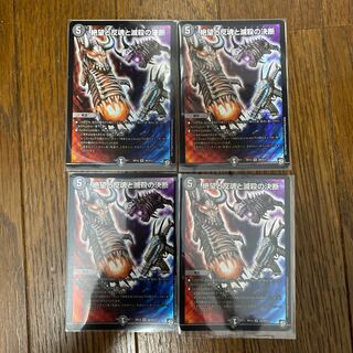 絶望と反魂と滅殺の決断(パーフェクト・ダークネス)