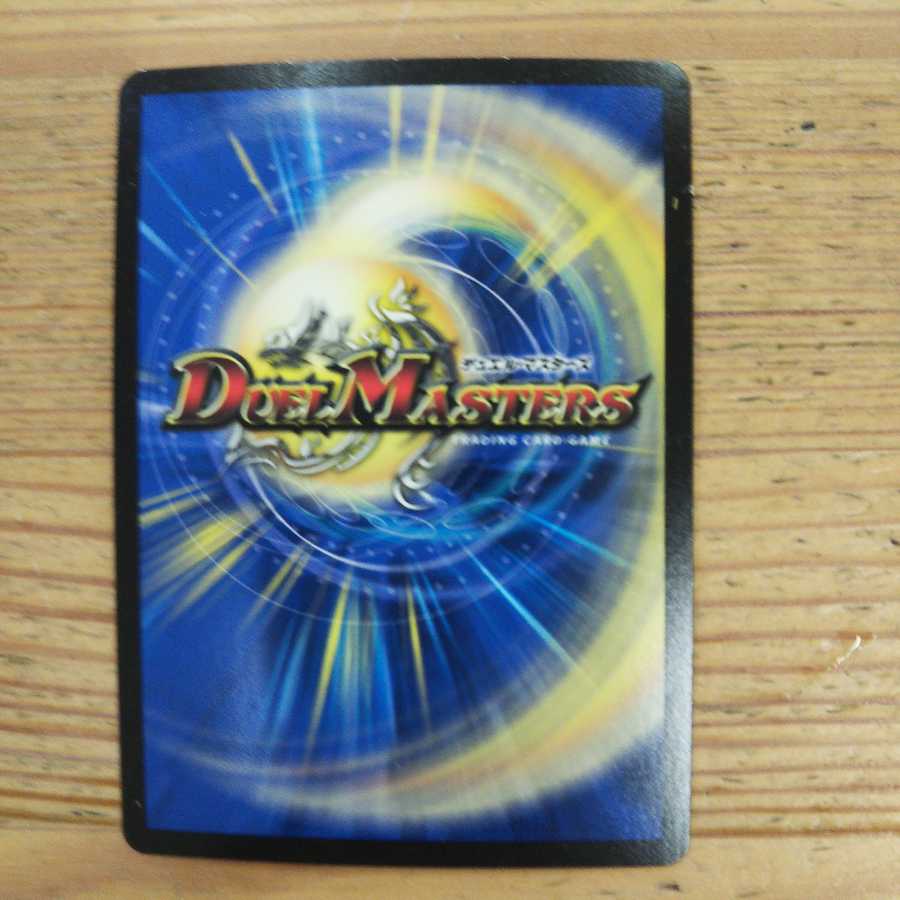 Ryusei Sosha "B-Ga" Liza SE