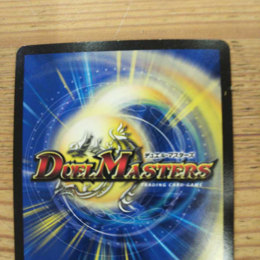 Ryusei Sosha "B-Ga" Liza SE