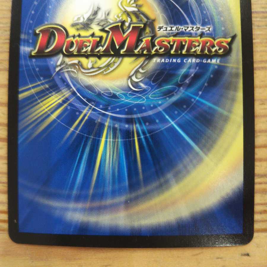 Ryusei Sosha "B-Ga" Liza SE