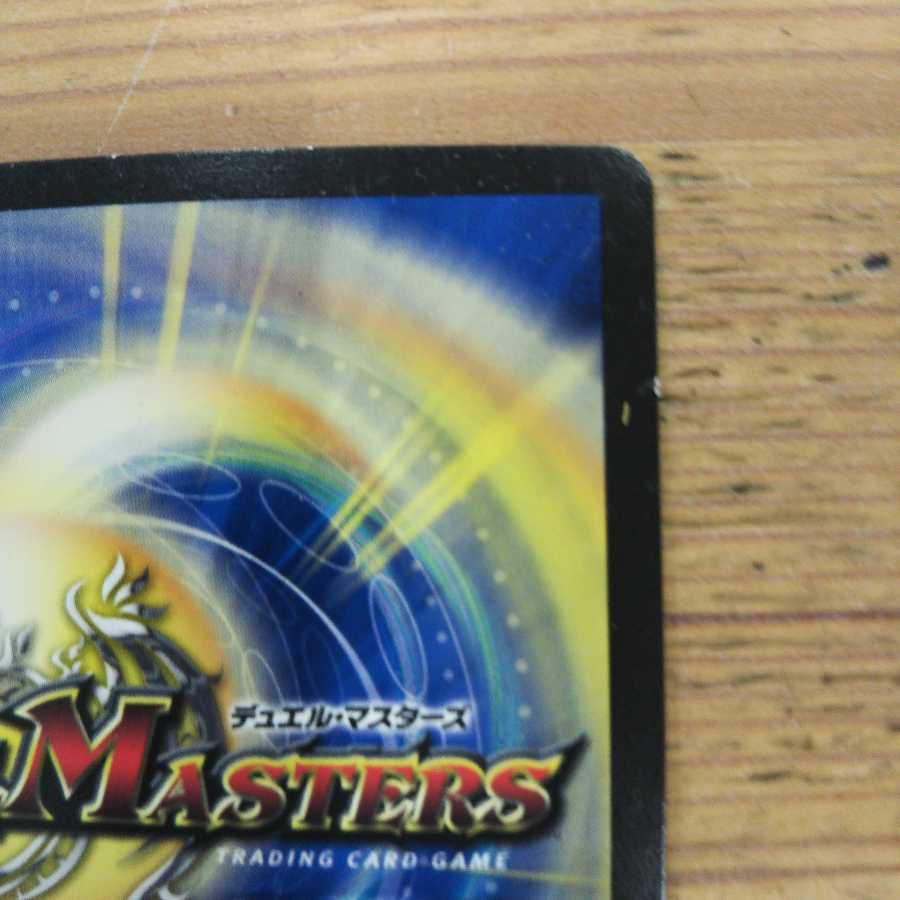 Ryusei Sosha "B-Ga" Liza SE