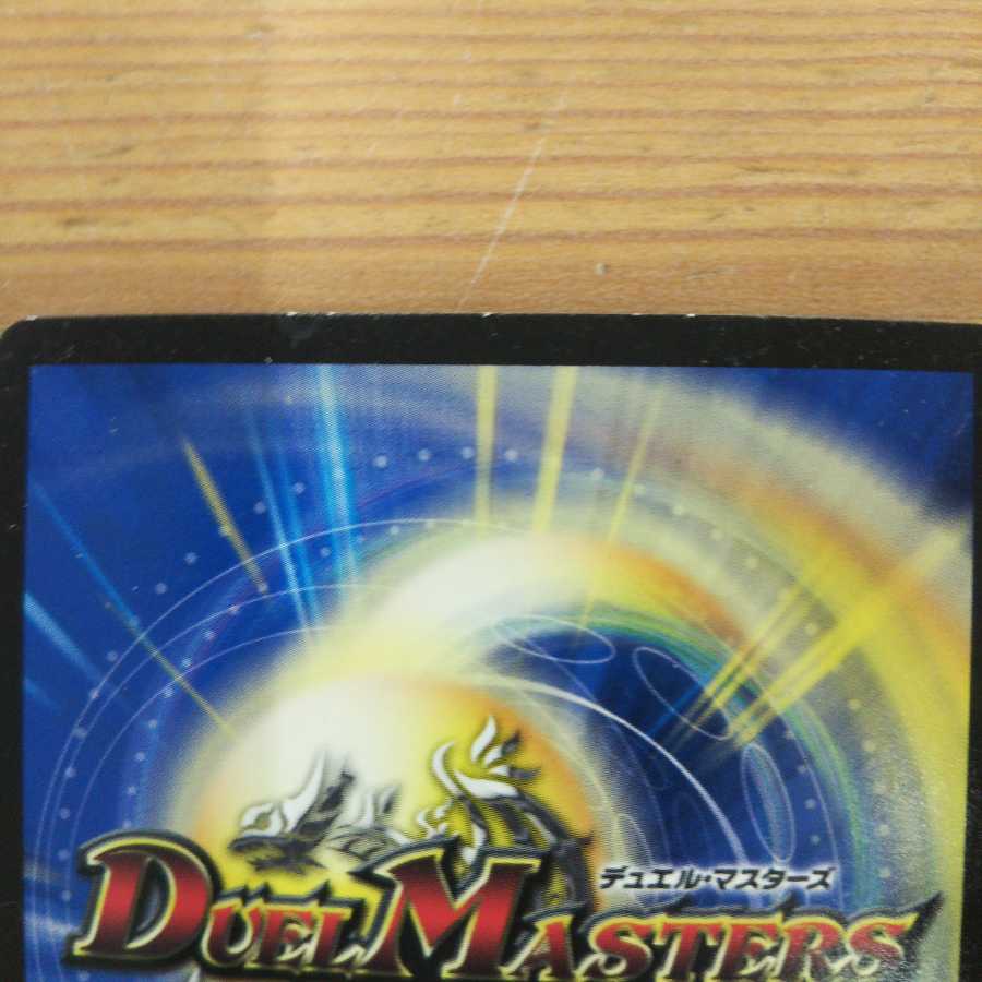 Ryusei Sosha "B-Ga" Liza SE