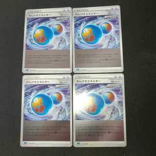 れんげきエネルギー(キラ)