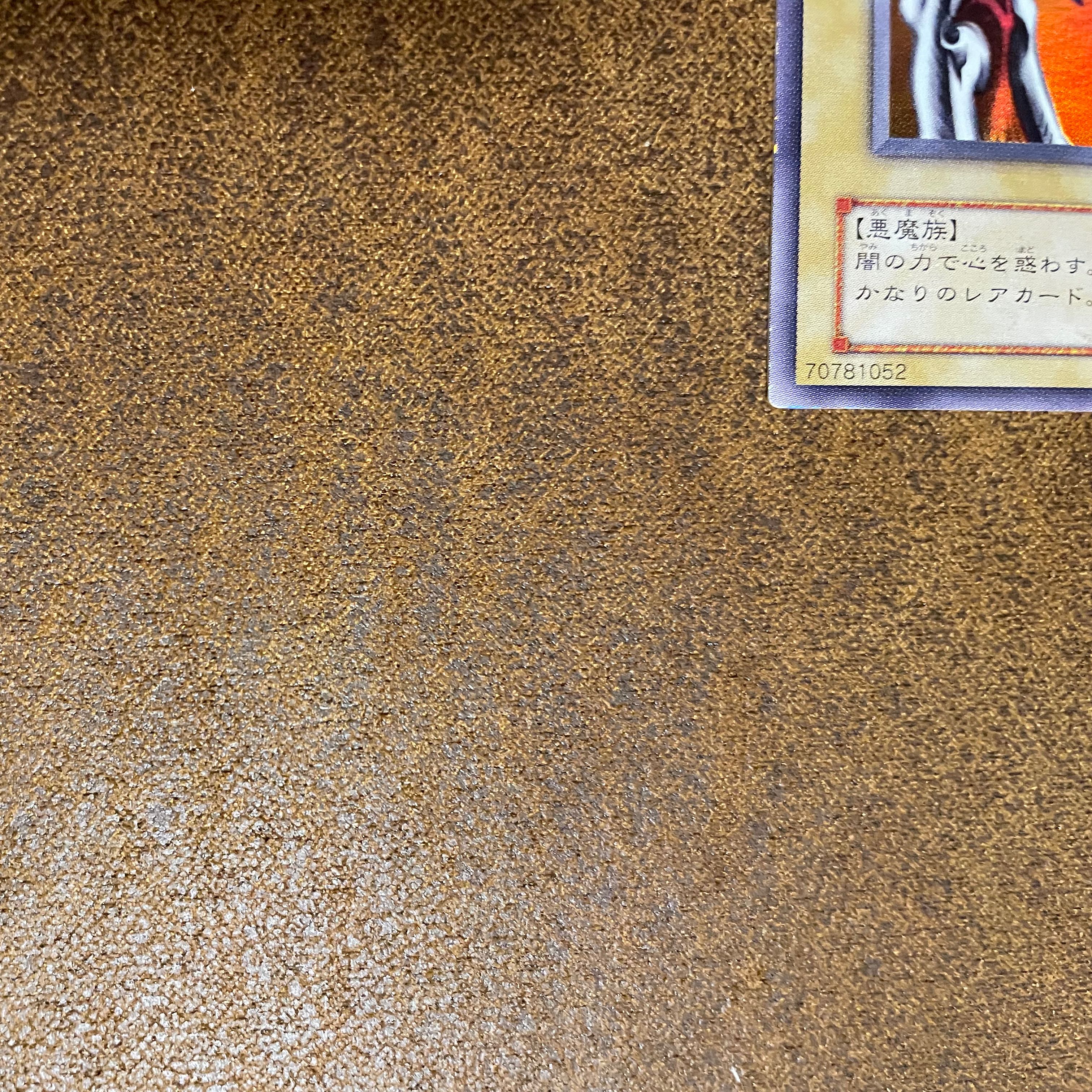 Yu-Gi-Oh! [Error] Legendary Devil Summoned Skull