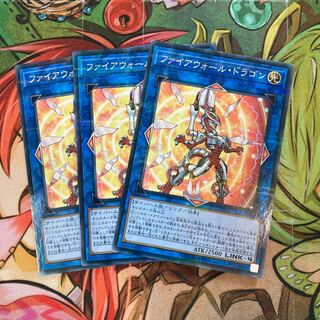 ファイアウォール・ドラゴン パラレル ノーマル　3枚特価品