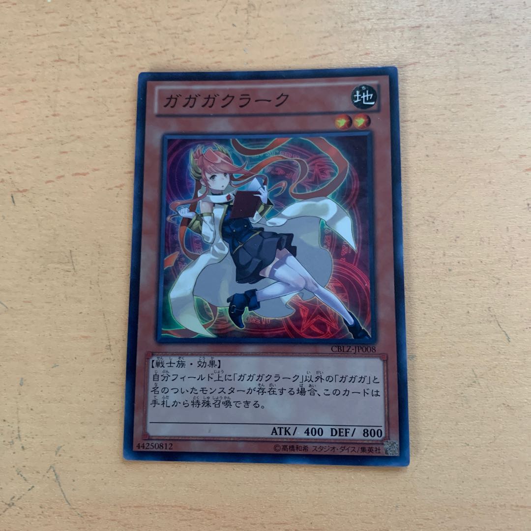 Gagaga Clerk Super Rare