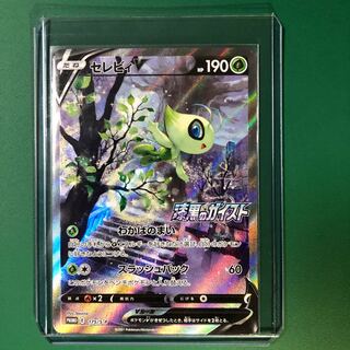 【美品】セレヴィV　プロモ　①