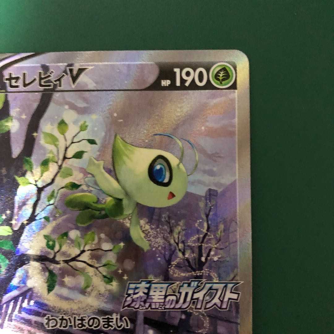 【美品】セレヴィV プロモ ①