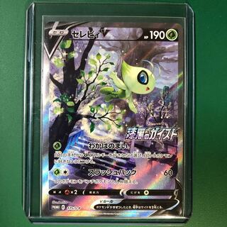 【美品】セレヴィV　プロモ　②