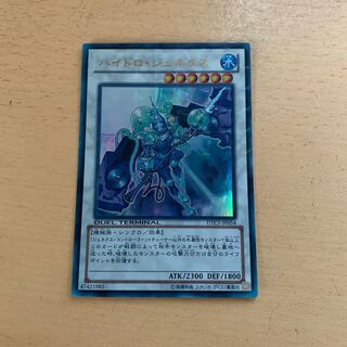 ハイドロ・ジェネクス ウルトラレア