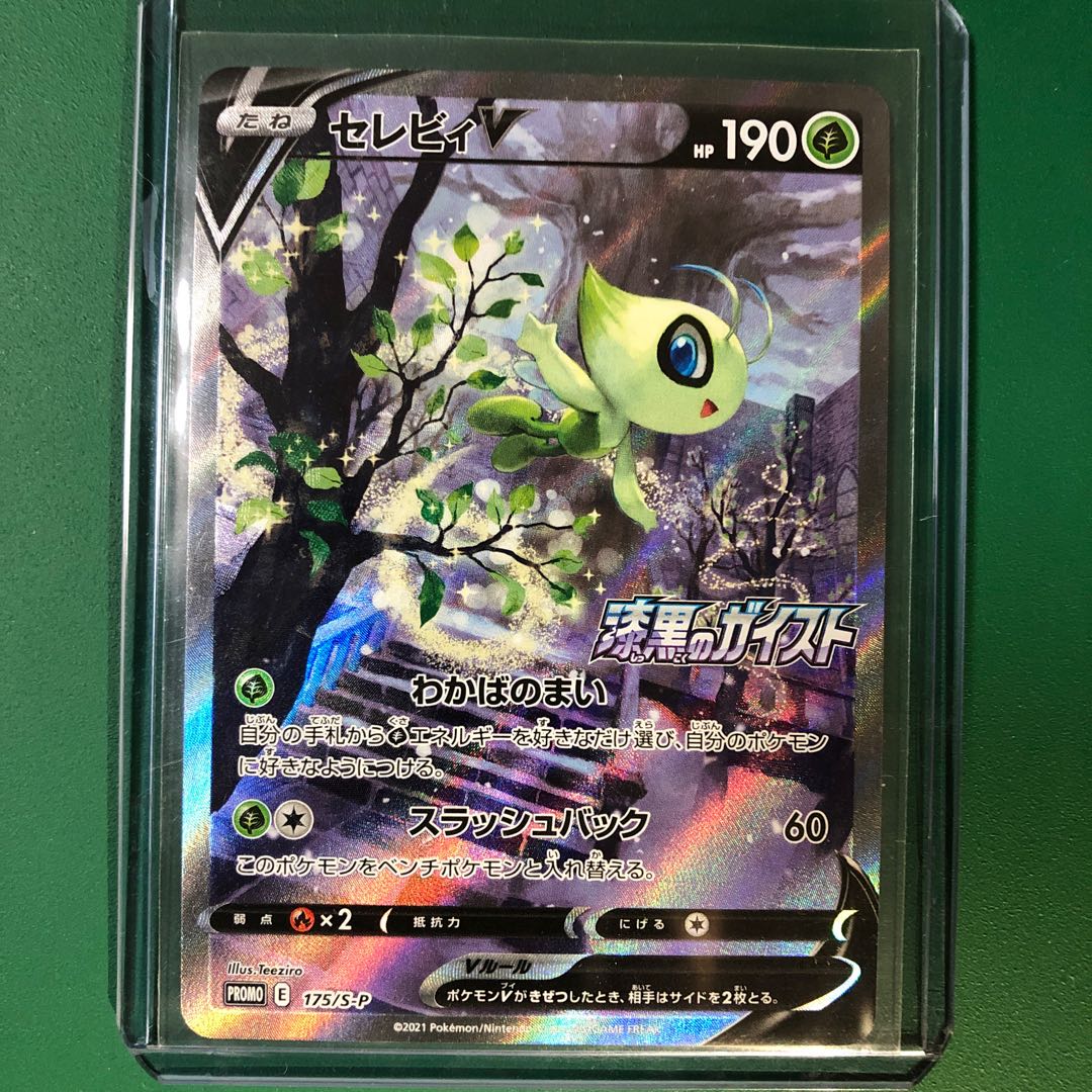 【美品】セレヴィV　プロモ　③