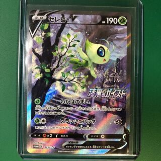 【美品】セレヴィV　プロモ　③