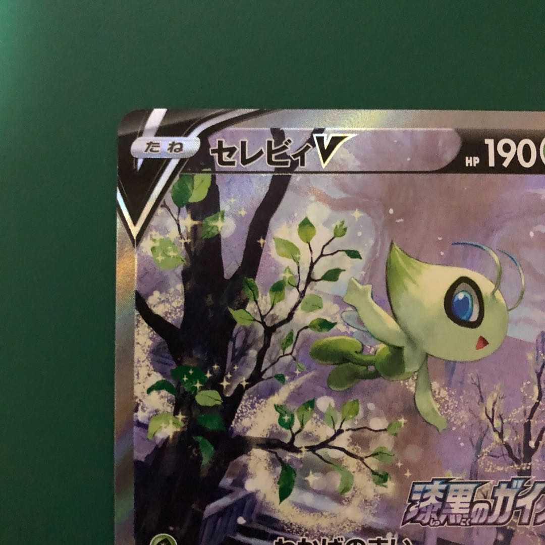 【美品】セレヴィV　プロモ　③