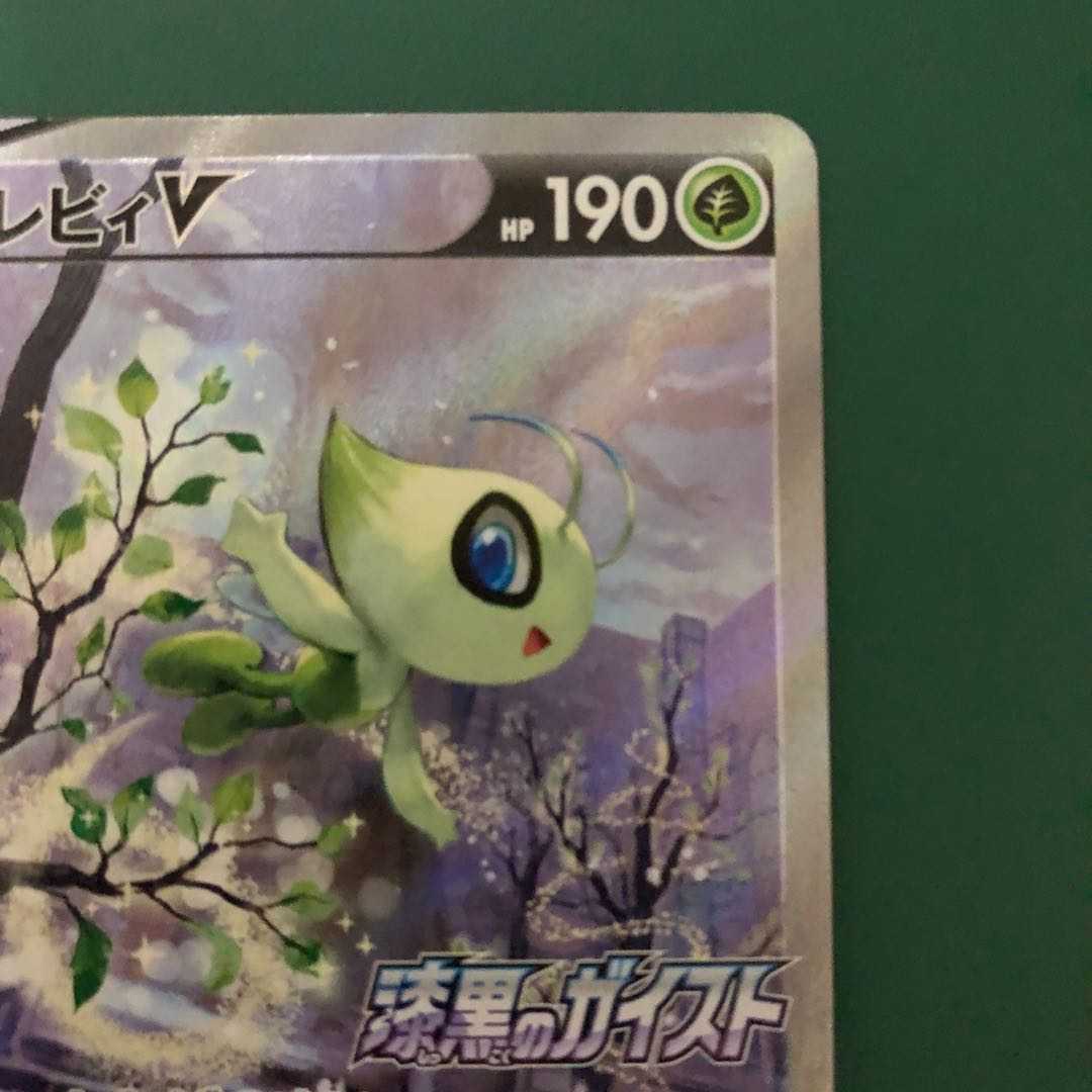 【美品】セレヴィV　プロモ　③
