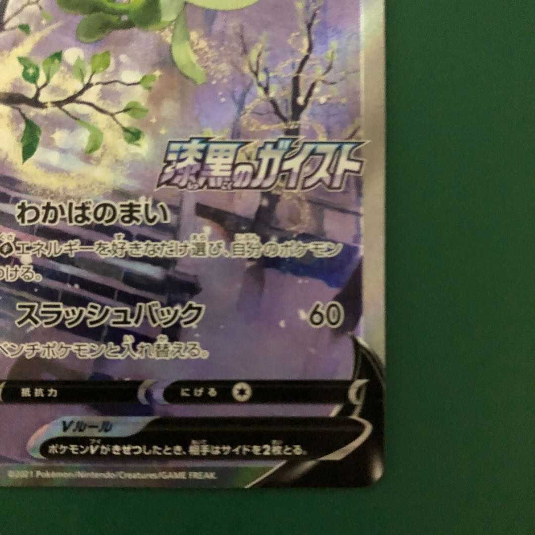 【美品】セレヴィV　プロモ　③