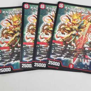 デュエルマスターズ
ボルシャックライシス・ＮＥＸ
4枚