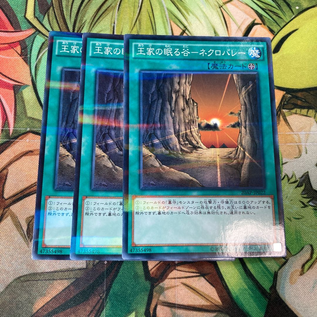 王家の眠る谷-ネクロバレー パラレルノーマル3枚特価品