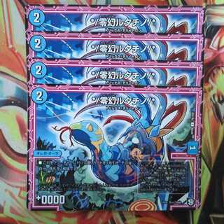 */零幻ルタチノ/* 四枚セット