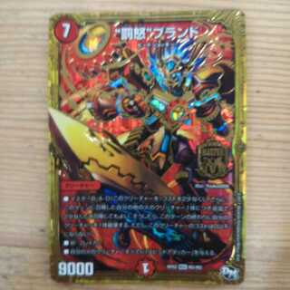 “罰怒”ブランド