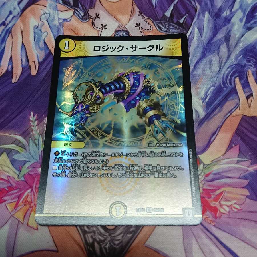 ♪ ロジック・サークル C-foil