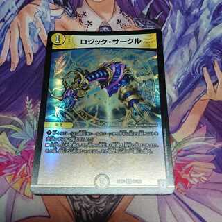 ♪ ロジック・サークル C-foil