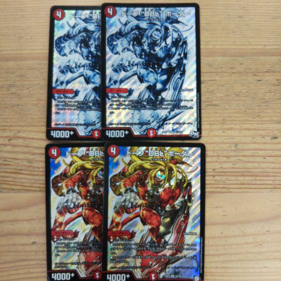 Dope "DBL" Border 4-Piece Set